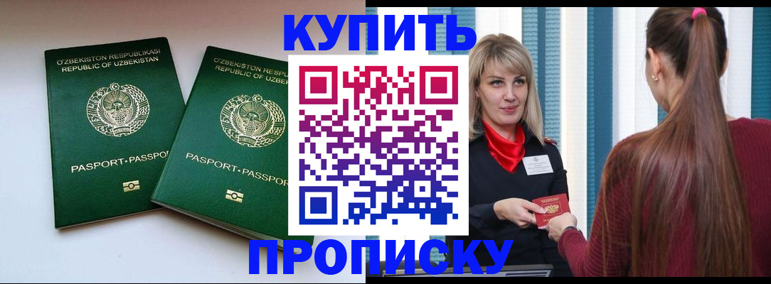 временная регистрация гарантия в Геленджике