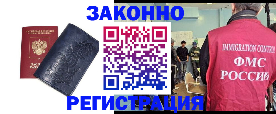 временная регистрация госуслуги в Геленджике