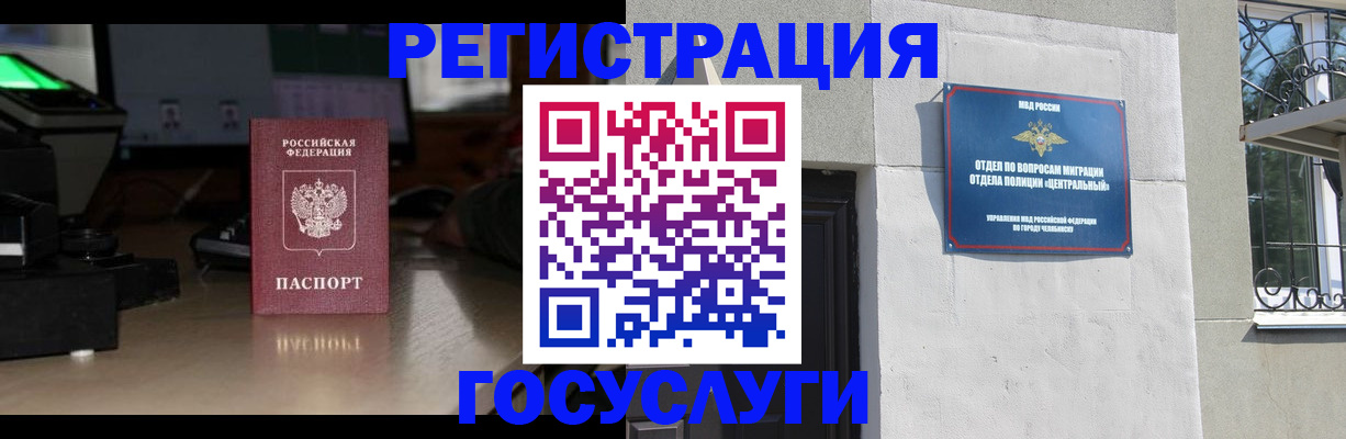 регистрация для школы в Геленджике