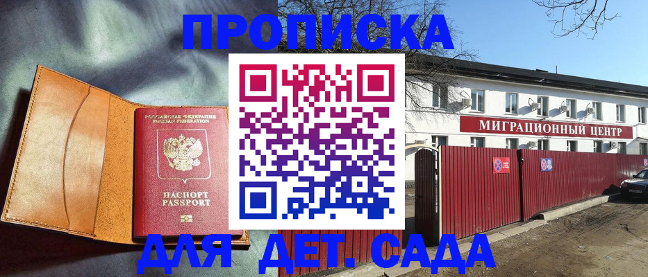 прописка для кредита в Геленджике